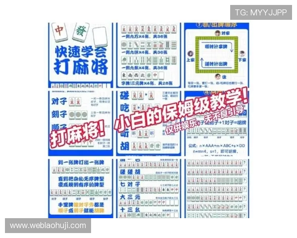 如何通过分析麻将胡牌牌型提升获胜几率的实用技巧 如何通过分析麻将胡牌牌型提升获胜几率的实用技巧