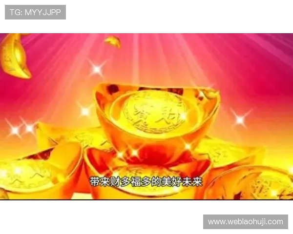 多财多福老虎机带你开启财富与幸福的双重盛宴体验