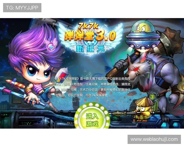 玩转老虎机官方下载，获取更多游戏秘籍与技巧