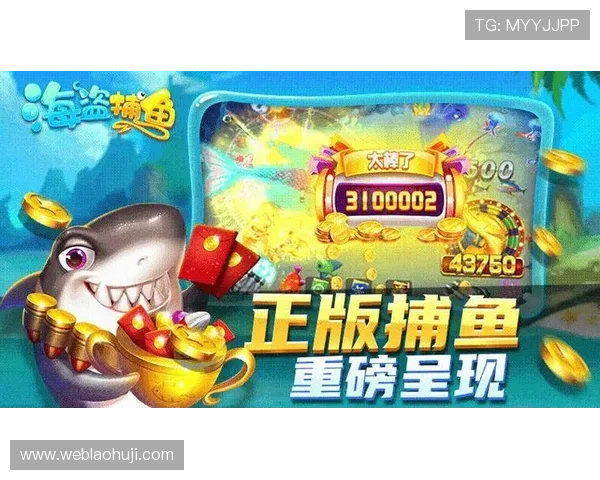 全面解析2024年捕鱼游戏十大排行榜最值得下载体验的高人气捕鱼游戏推荐指南 全面解析2024年捕鱼游戏十大排行榜最值得下载体验的高人气捕鱼游戏推荐指南