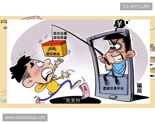 掌握现金交易游戏中的常见骗局与识别技巧保障你的虚拟资产安全的实用经验分享 掌握现金交易游戏中的常见骗局与识别技巧保障你的虚拟资产安全的实用经验分享